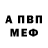 Кетамин VHQ Artur Mamedov