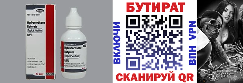 БУТИРАТ оксибутират  Электроугли 