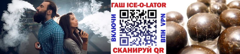 ГАШИШ Ice-O-Lator  hydra онион  Электроугли  сайты даркнета формула  купить наркотики цена 