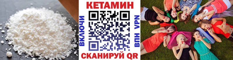 Кетамин ketamine  Электроугли 
